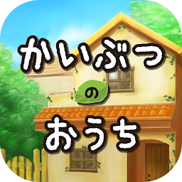 脱出ゲーム かいぶつのおうち Mod Apk