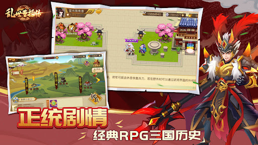 亂世曹操傳 2
