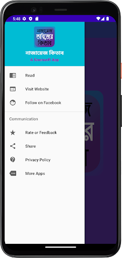নাজায়েজ তাবিজের কিতাব Screen 3