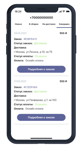 TvoyRynok.Courier Screen 2