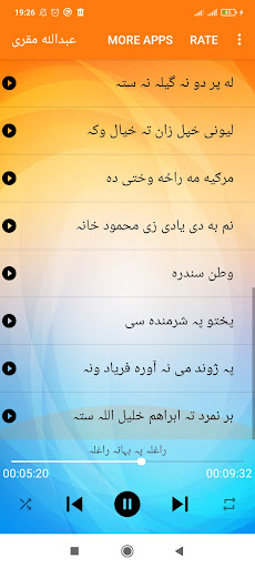 عبدالله مقری Screen 3