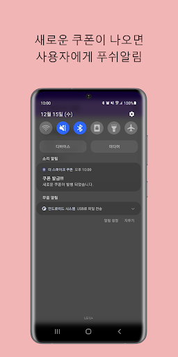 더 스파이크 쿠폰 Screen 2