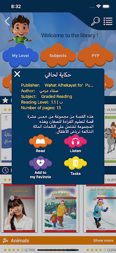 Nahla wa Nahil Screenshot 2 - AppWisp.com