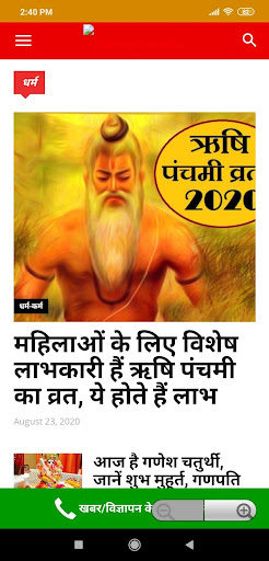 Android application Chandauli Samachar Lite screenshort