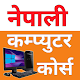 Nepali Computer Gyan विंडोज़ पर डाउनलोड करें