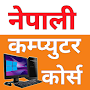 Nepali Computer Course - Gyan