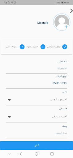 My clinic aswan Screen 2