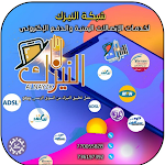 Cover Image of 下载 شبكه النيزك لخدمات الاتصالات اليمنية 68 APK