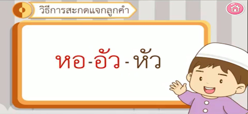 AR เพื่อนใหม่ของมูซา Screen 2