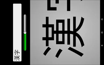 漢字拡大 Apps Bei Google Play