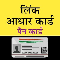 PAN Card Link to Aadhar Card