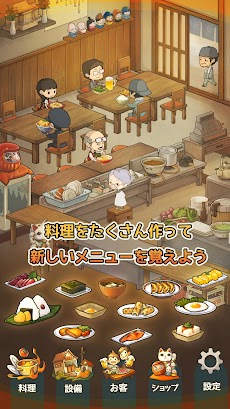思い出の食堂物語 ～心にしみる昭和シリーズ～のおすすめ画像2