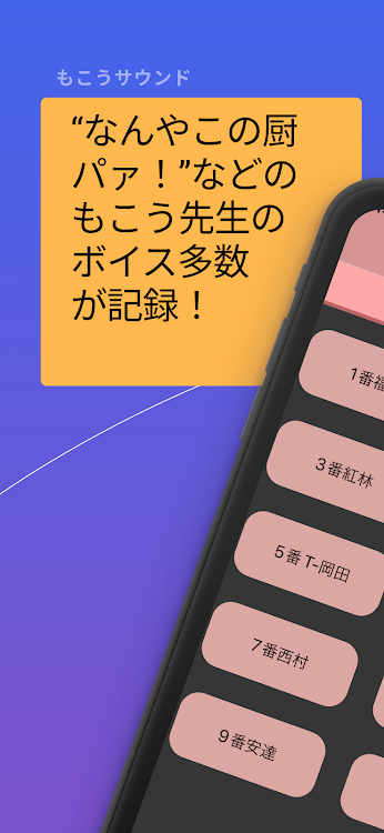 もこうサウンド - 1.5.10 - (Android)