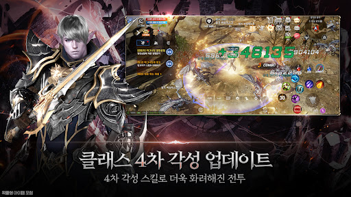 리니지2 레볼루션 Screen 2