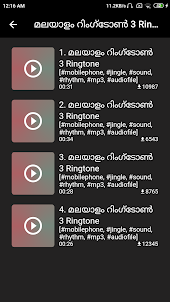 Malayalam Ringtones മലയാളം