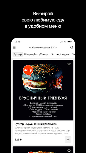 Mr.BAG l Доставка Screen 2