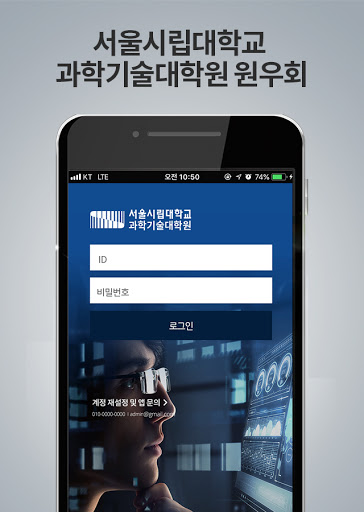 서울시립대 과학기술대학원 원우회 Screen 3