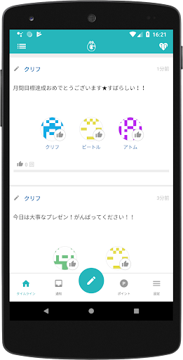 Goodjob! - あなたのGoodjob!がチームを創る Screen 3