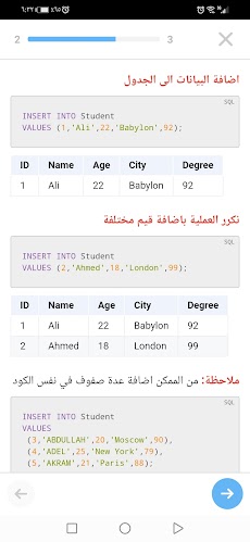 تعلم SQL بالعربيةのおすすめ画像5