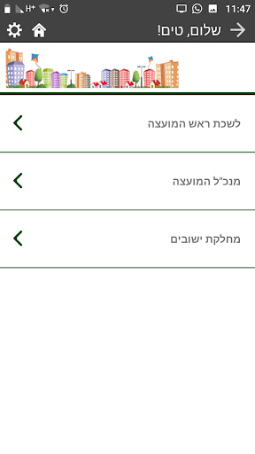 הגלבוע Screen 2