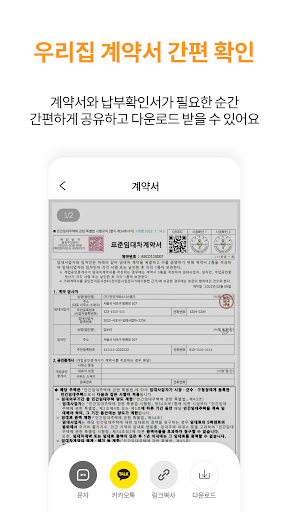 AI룸메 Screen 3