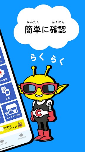 クローバーTV公式アプリ Screen 2