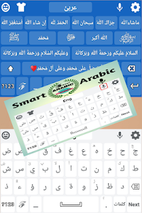 Smart Arabic Keyboard Unknown