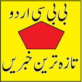 Bbc Urdu Service icon