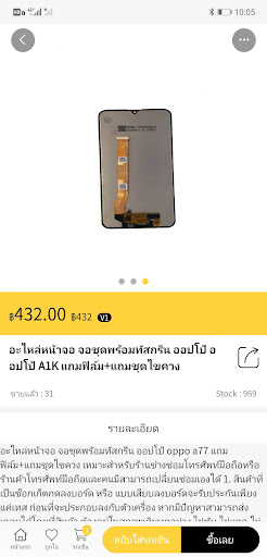 Android application pheasy screenshort