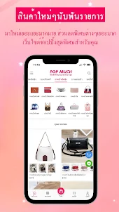 PopMuch-Shopping online,แฟชั่น