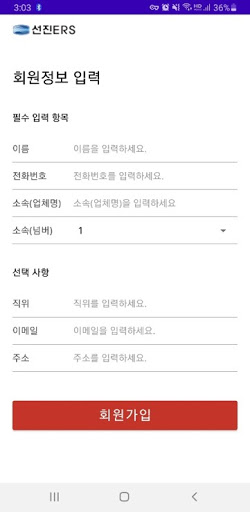 Android application IBOT Service screenshort