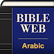 Arabic World English Bible
