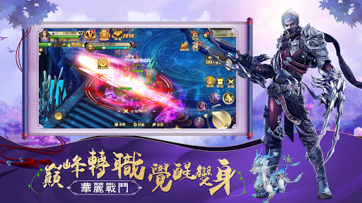 劍魂世界 Screen 2
