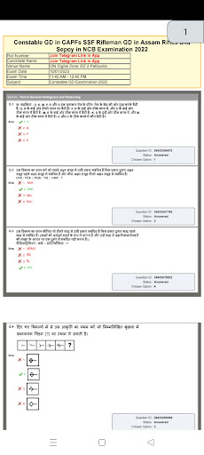 SSC GD Previous Year Papers Screen 3
