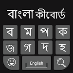 Bangla Keyboard: Bangla Typing Keyboard Apk