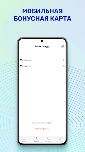Понти Пицца Screen 3