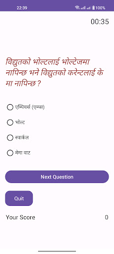 Android application Loksewa Quiz Plus screenshort