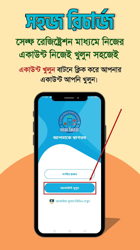SHOHOZ RECHARGE Screen 2