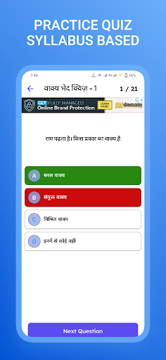 Delhi Police Constable Prep Screen 2