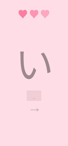 HiraHero - Learn Hiragana Screen 3