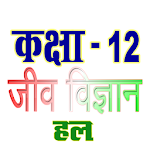 Cover Image of Unduh Solusi Lengkap Biologi Kelas 12 (Hindi)  APK