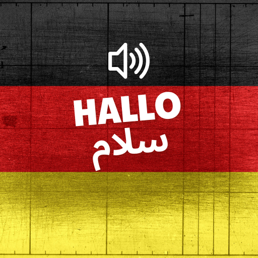 آموزش زبان آلمانی 1.0.32 Icon