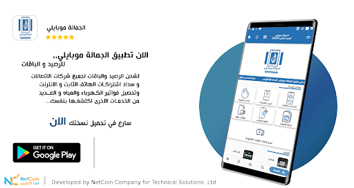 Android application الجمالة موبايلي screenshort