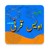 Hazrat Awais Qarni R.A - Life History icon