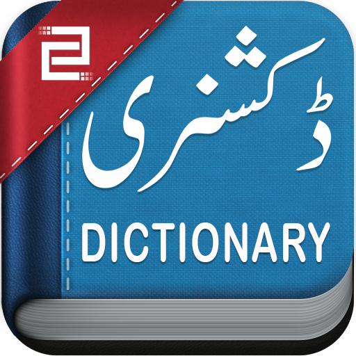 English to English Dictionary and an English to Urdu Dictionary