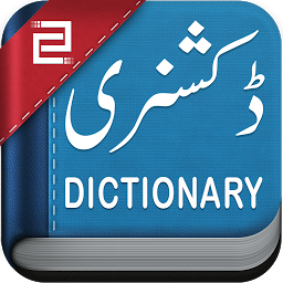 Icon image English to Urdu Dictionary