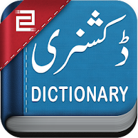 Словарь английского на урду