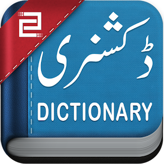 English to Urdu Dictionary apk