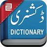 English to Urdu Dictionary app apk icon