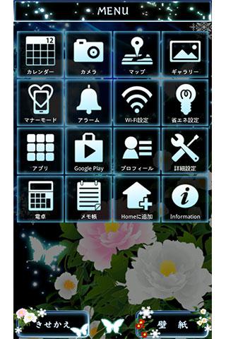 雪月風花 冬の和風幻想壁紙きせかえ Screen 2